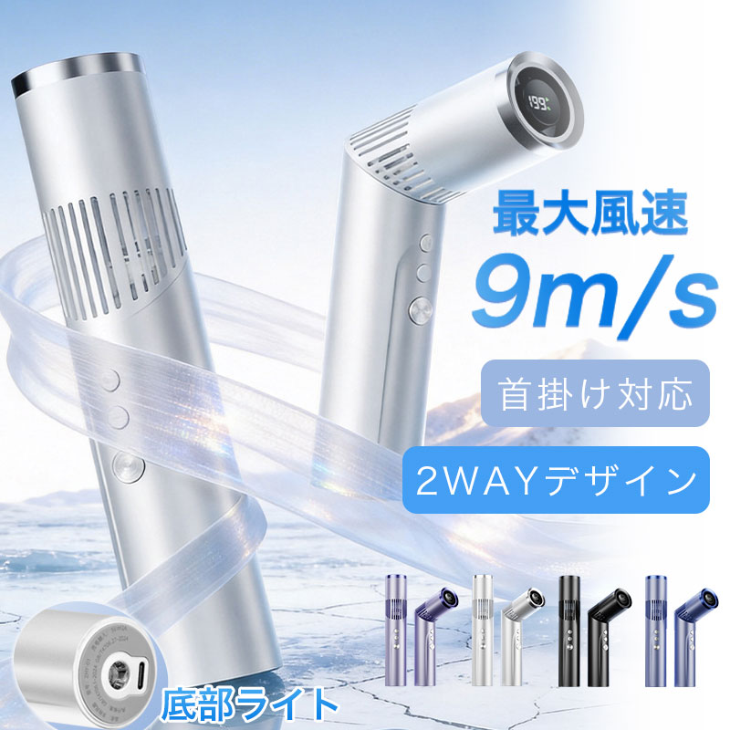 ハンディファン 新作 リップ型 折りたたみミニ扇風機 199段階風量調節 デジタル表示 静音 アウトドア 長時間稼働 大風量 最大9m/s Type-C充電 底部ライト付き 3000mAh ネックストラップ対応