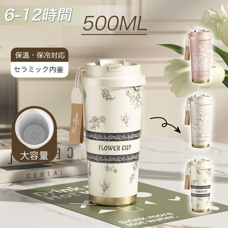 乐天商城 - タンブラー 水筒 500ml 保温 保冷 ステンレス 二重構造 真空断熱 蓋付き 直飲み ストロー付き 軽量 頑丈 抗菌 コンパクト おしゃれ かわいい 持ち歩き アウトドア プレゼント お茶 マグボトル エコボトル