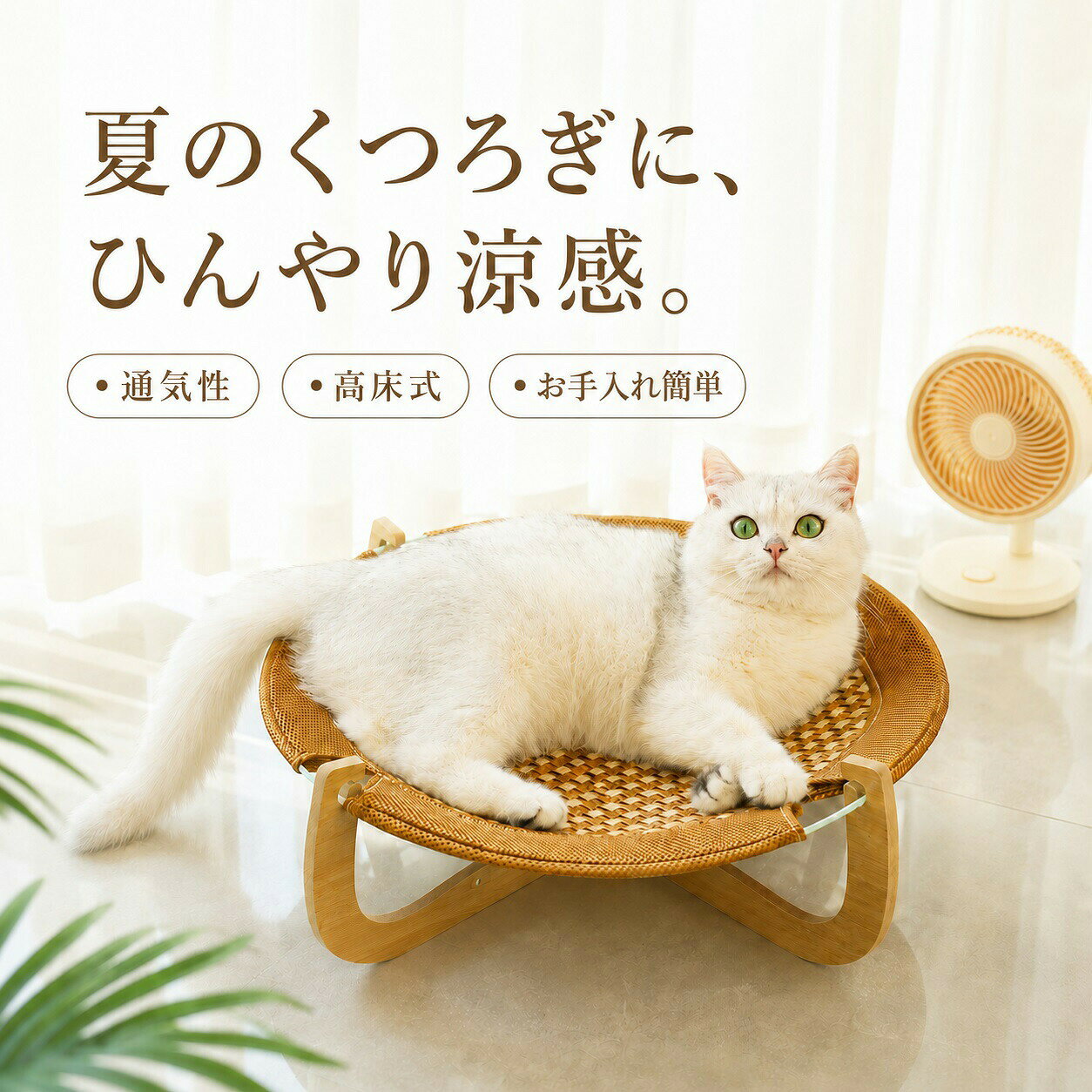 猫ベッド 猫 ベッド 夏用 ラタン調 籐風 ペットハンモック キャットハンモック 高床式 通気性 ひんやり涼感 ペットベッド 木製フレーム 安定 おしゃれ 直径約46cm 高さ約17.5cm 耐荷重約10kg 分離式 お手入れ簡単 猫・小型犬兼用 室内用