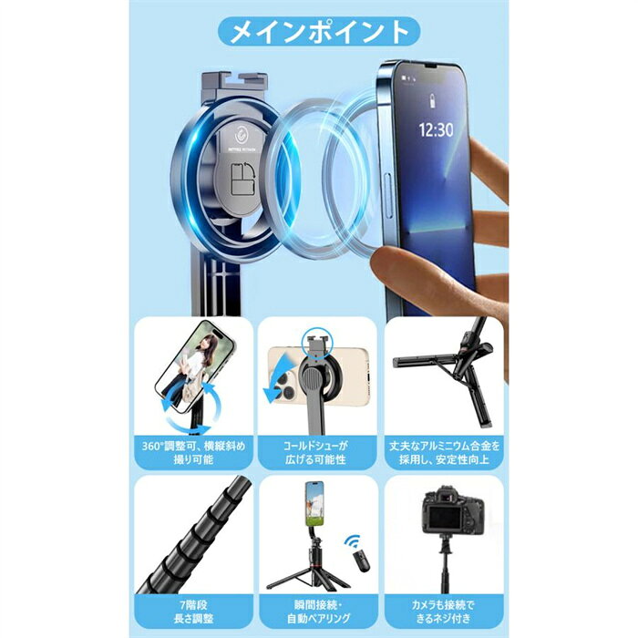 自撮り棒 セルカ棒 三脚 Bluetooth マグネット式スマホ三脚 マグネット式 magsafe ...
