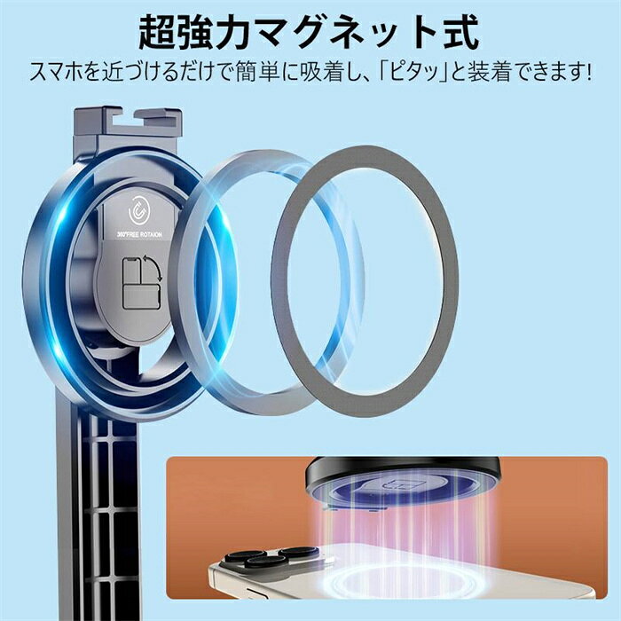 自撮り棒 セルカ棒 三脚 Bluetooth マグネット式スマホ三脚 マグネット式 magsafe ...
