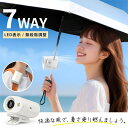 クリップファン 軽量 日傘 扇風機 ハンディファン 7way 360°調節可能 3000mAh大容量 USB充電 多機能 小型 ライト付き LED表示 クリップ...