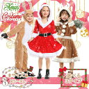コスチューム サンタ トナカイ サンタコス コスプレ 仮装 衣装 子供 キッズ クリスマス プレゼント サンタ服 服 帽子付き 男の子 女の子 ベビー セットア...