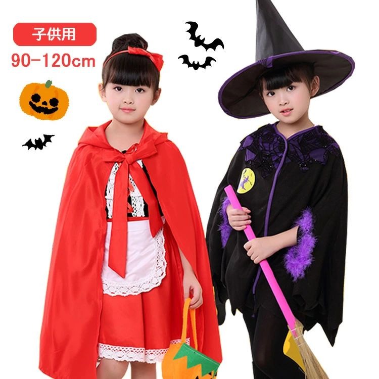 ハロウィン 衣装 子供 コスプレ 仮装 可愛い コスチューム 魔女 赤ずきんちゃん キッズ 魔法使い デビ..