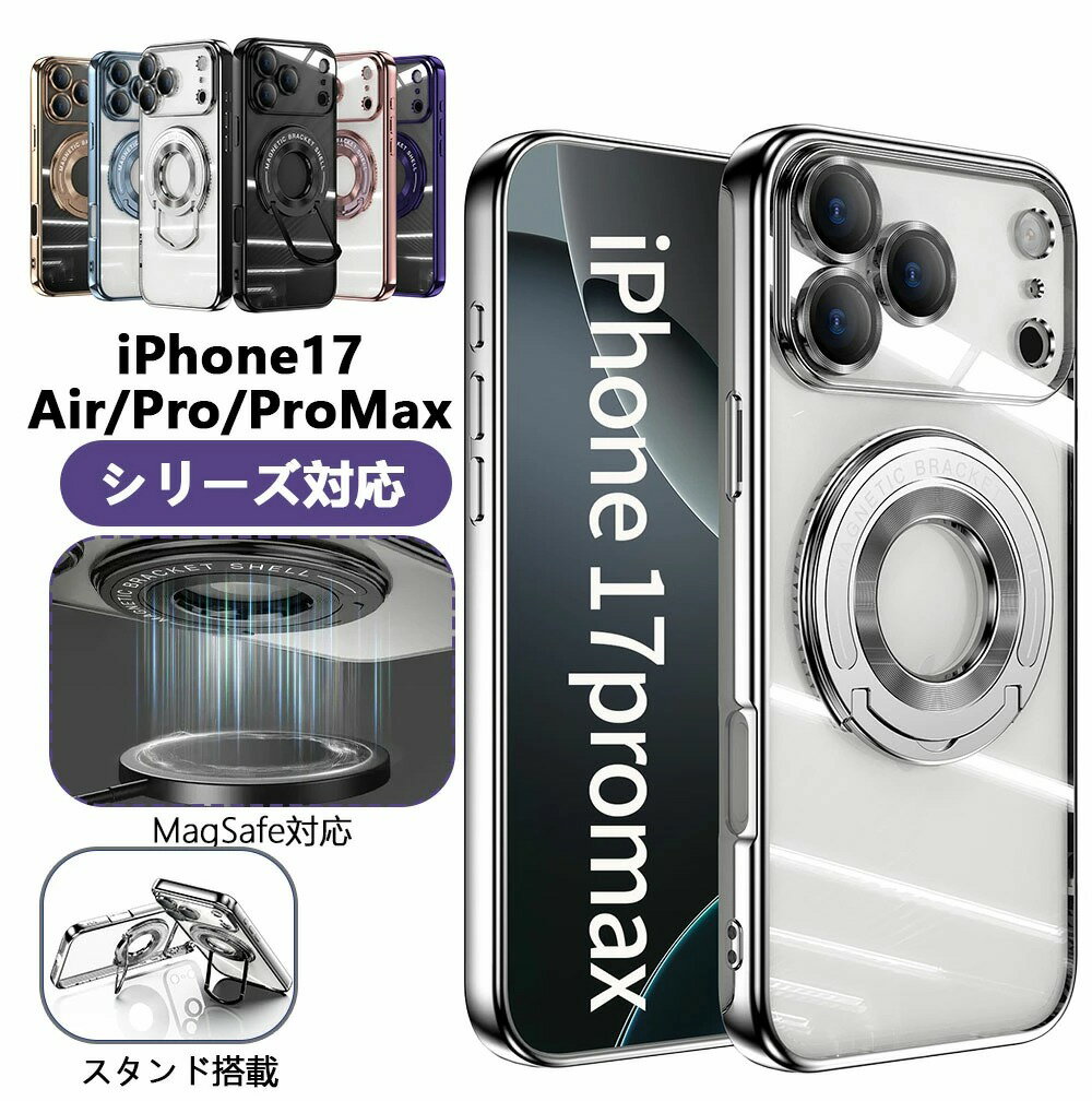 乐天商城 - iPhone17 ケース スタンド機能付き iPhone17 ProMax iPhone 17 Pro iPhone17 iPhone 17 背面カバー MagSafe対応 プロ ケース iPhone17 ケース アイフォン 超軽量 薄型 スタンド搭載 ワイヤレス対応 耐衝撃 スマホケース iPhone 17 Air ケース 人気 iphone16 ケース