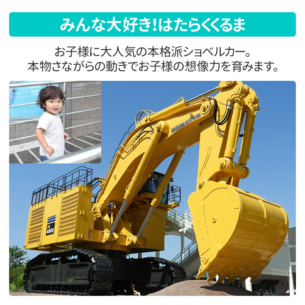 ショベルカー 乗用玩具 子供用 ヘルメット付き アーム可動 掘削車 建設車両 ごっこ遊び 足けり 砂遊び 外遊び 3歳以上 プレゼント 男の子 女の子 室内・屋外OK 誕生日 クリスマス ギフト 2