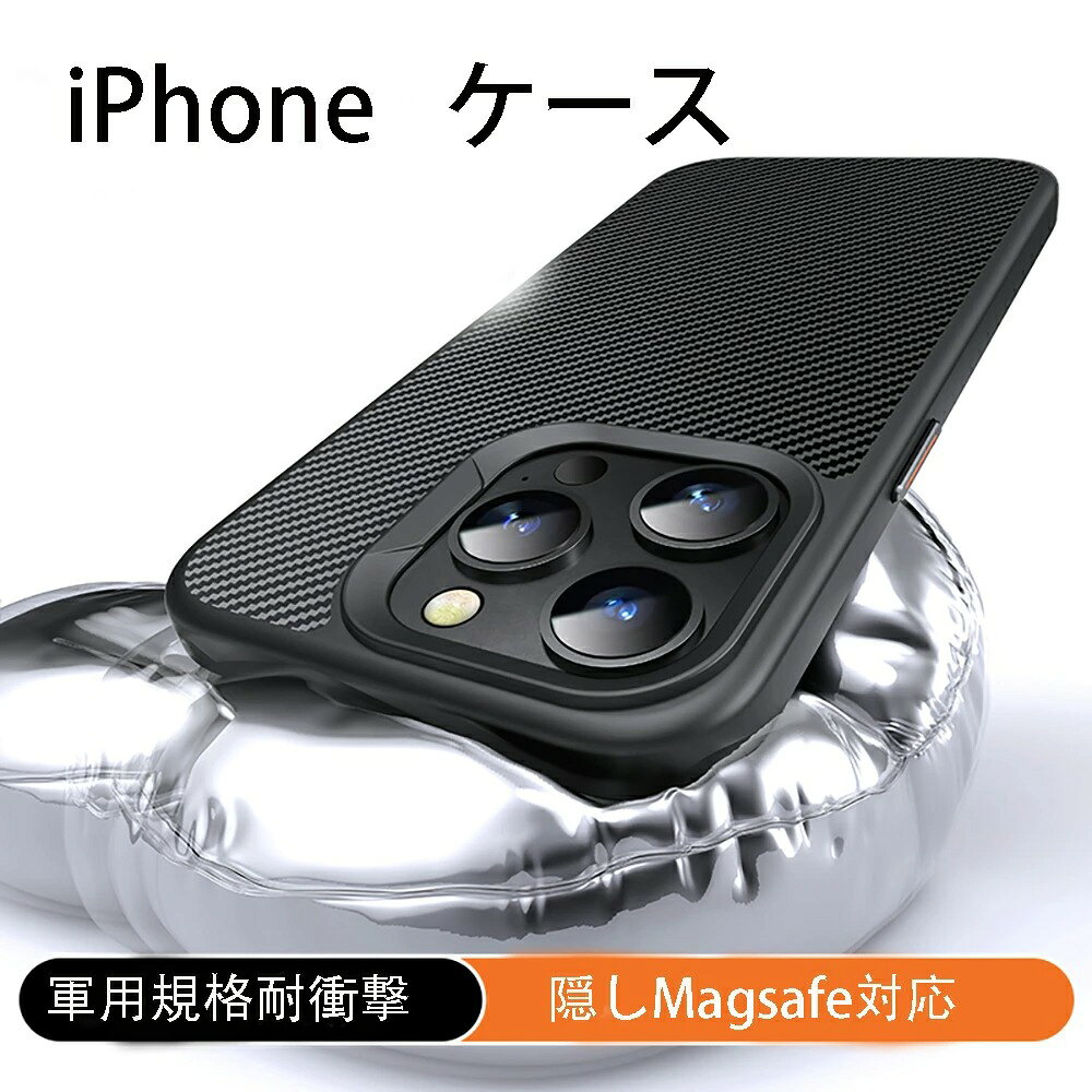 乐天商城 - iphone16 ケース MagSafe対応 隠しMagSafe対応 iphone16 ケース iPhone15 ケース iPhone15pro ケース iPhone16pro ケース iPhone16plus ケース iPhone16 ケース magsafe ケース カバー おしゃれ