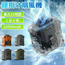 【2025】扇風機 羽なし 腰掛け扇風機 ハンズフリーファン ベルトファン PCM冷感素材 冷却型 登山/徒歩/倉庫作業/工事現場適用 室外作業 両手解放 高温対策 熱中症対策