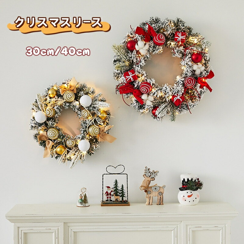 クリスマスリース リース 玄関 クリスマスライト 花輪 壁掛け ドアリース クリスマス飾り デコレーショ..
