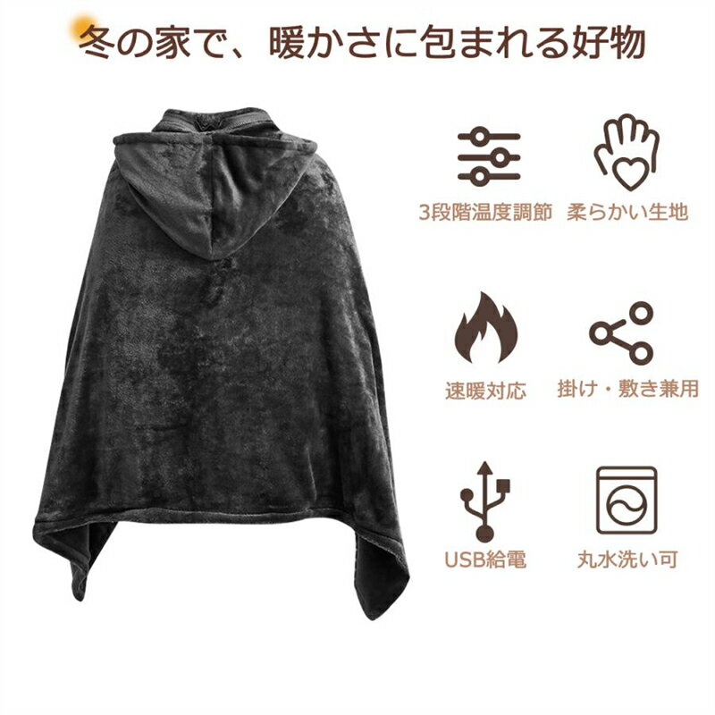 電気毛布 掛け 敷き USB給電タイプ 80×150cm 9か所発熱 洗える ボタン付き 省エネ ...