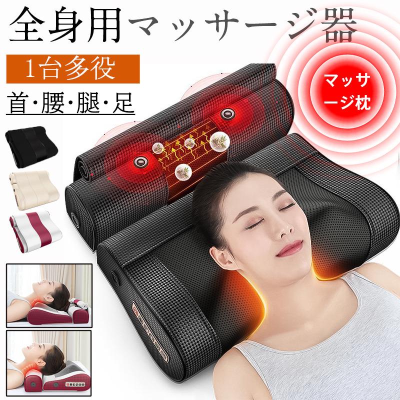 マッサージ器 マッサージ枕 ネックマッサージ機 小型 多機能 電熱 温熱 円形枕付き 通気性 家庭用 タイ..