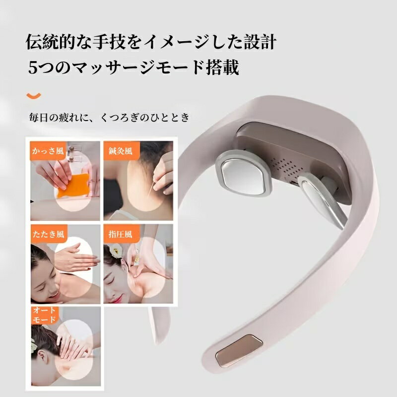 ネックマッサージャー 首 肩 低周波 温熱 マッサージ器 小型 コードレス 15段階調節 多機能 コンパクト 電極パッド タイマー付き 音声ガイダンス 家庭用