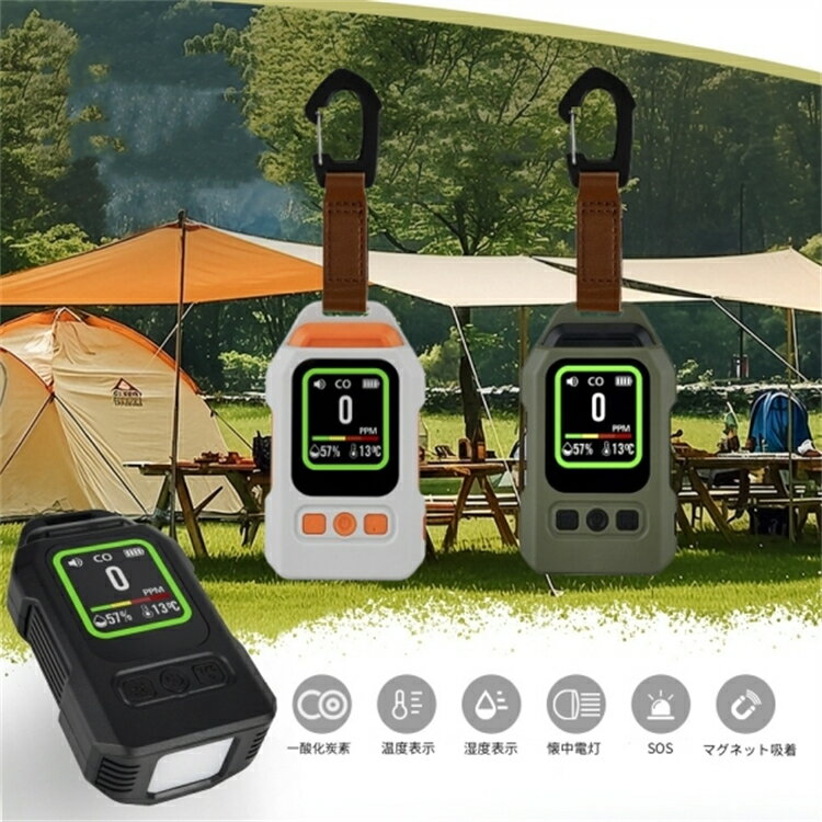 一酸化炭素チェッカー 一酸化炭素警報器 マグネット式 磁石付き 2000mAh 最大300時間待機 懐中電灯 LEDライト 湿度 温度測定 4段階濃度設定 ストラップ付き 警報器 測定 CO検知器 高精度CO検出器 アラーム CO警報機キャンプ用 住宅用 アウトドア