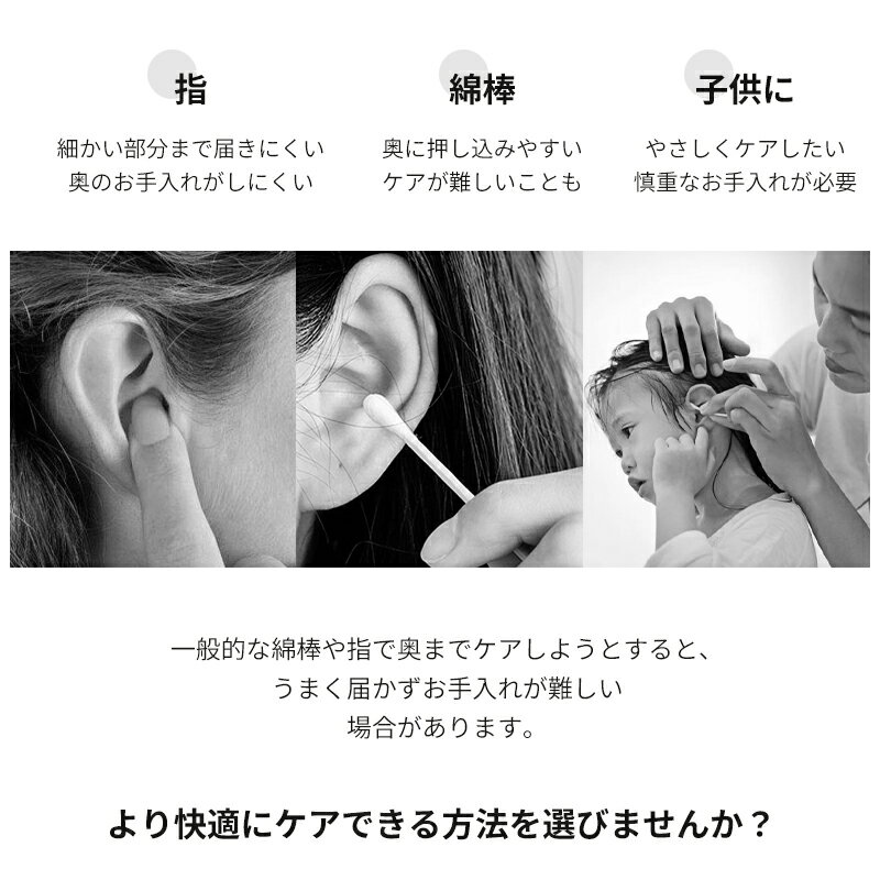 電動イヤークリーナー 電動耳洗浄器 イヤークリーナー デュアルチャンバー構造 3段...