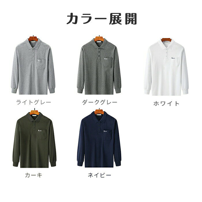ポロシャツ メンズ 長袖 トップス 紳士服 Tシャツ ロンT カジュアル 無地 胸ポケット ワンポイント 綿100％ 男性 普段着 部屋着 ホームウェア おしゃれ 外出着 シンプル コットン 着心地が良い お洒落 ゴルフ 運動 散歩 かっこいい 敬老の日 祖父 父親 プレゼントシニア acelit-10007128 Acelit楽天市場店 サンプル画像3