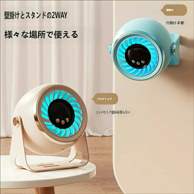 卓上・壁掛け両用 サーキュレーター 100 段階風量調整 大風力 デジタルディスプレイ付き 3D 循環送風 静音 省エネ コンパクト オフィス / 寝室 / キッチンコンパクトサーキュレーター 卓上 / 壁掛け対応 100 段階風量 デジタル表示 静音設計 おしゃれ 省スペース リビング / acelit-10007196 Acelit楽天市場店 サンプル画像3