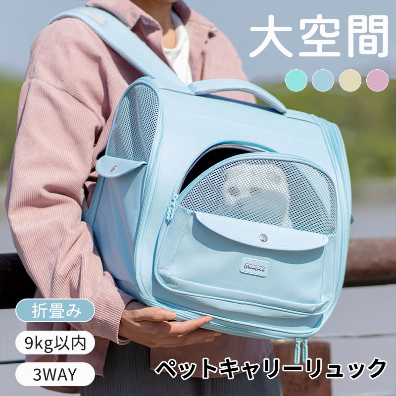 商品説明商品紹介背負う前抱き手提げの3WAY仕様。両手が空いて、移動がラクラクです。 幅広ショルダーベルトと通気メッシュの肩パッドで肩の負担を軽減し、胸前のバックルで安定感もアップ。 多面メッシュで通気性抜群。視界も広く、飼い主からペットの様子を確認しやすい安心設計です。 旅行やアウトドア、緊急時の避難場所など、様々なシーンで活躍します。生産国中国注意事項初期不良、誤納品が発生した場合、お気軽にメールまたはお問い合わせでのご連絡をお願いいたします。すみやかに交換もしくは返品対応いたします。 モデル写真に使用されているアクセサリー小物は別途記載が無い限り付属いたしません。 商品写真はできる限り実物の色に近づけるよう加工しておりますが、お客様が使用するパソコンのモニター設定や部屋の照明により多少、色の変化が感じられる場合がございます。 実際の色に近づけるため、タグのカラー名称と異なる場合がございます。 商品のサイズは、全て平置きにて外寸を測定しております。実寸は商品によって若干の誤差(1cm〜3cm )がある場合がございますので、予めご了承ください。 同じ商品でも「生産時期」や「カラー」により形やサイズに多少の「誤差」が生じる場合もございます。詳しくは商品画像や実寸サイズにてご確認くださいませ。