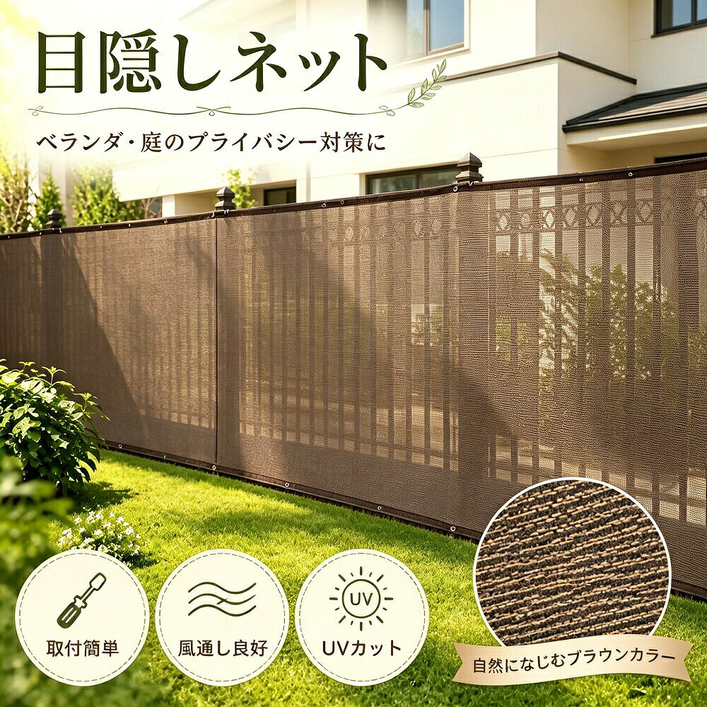 サンシェード 目隠しネット 2×5m UVカット 遮光ネット ベランダ 日よけ 庭 防犯 プライバシー保護 防風 簡単設置 acelit-10008438 Acelit楽天市場店 パッケージ画像