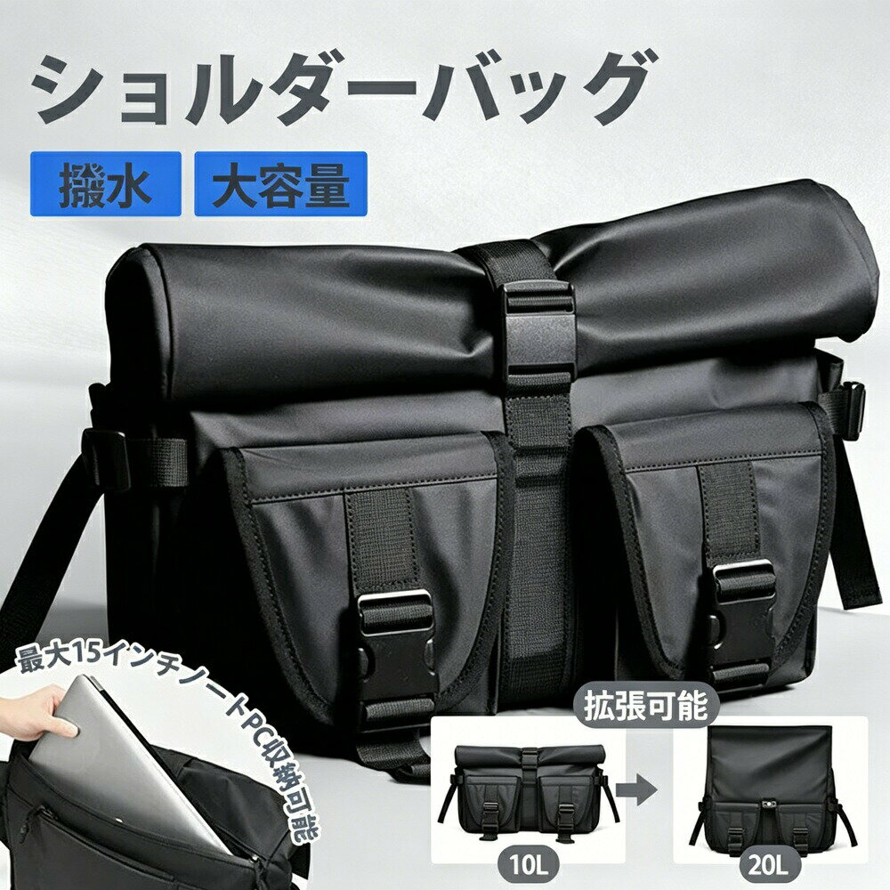 ボディバッグ メンズ ボディーバッグ 斜めがけ ショルダーバッグ 拡張可能 10L→20L A4対応 小さいながら大容量 カジュアル 軽量 撥水 通勤 旅行 アウトドア 男女兼用