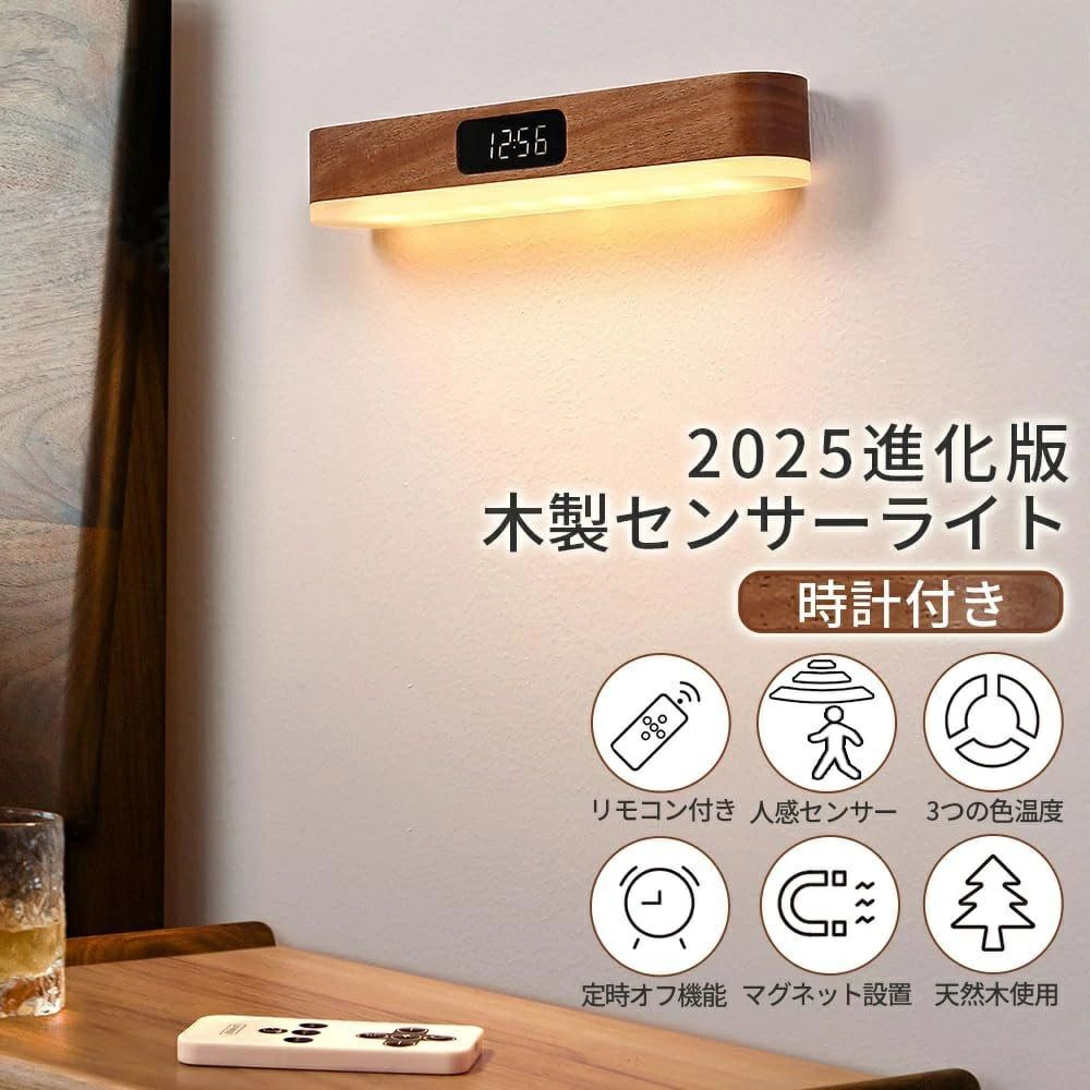 タッチライト センサーライト デスクライト 時計付き オフタイマー リモコン USB充電式 無段階調光 3色切り替え 化粧
