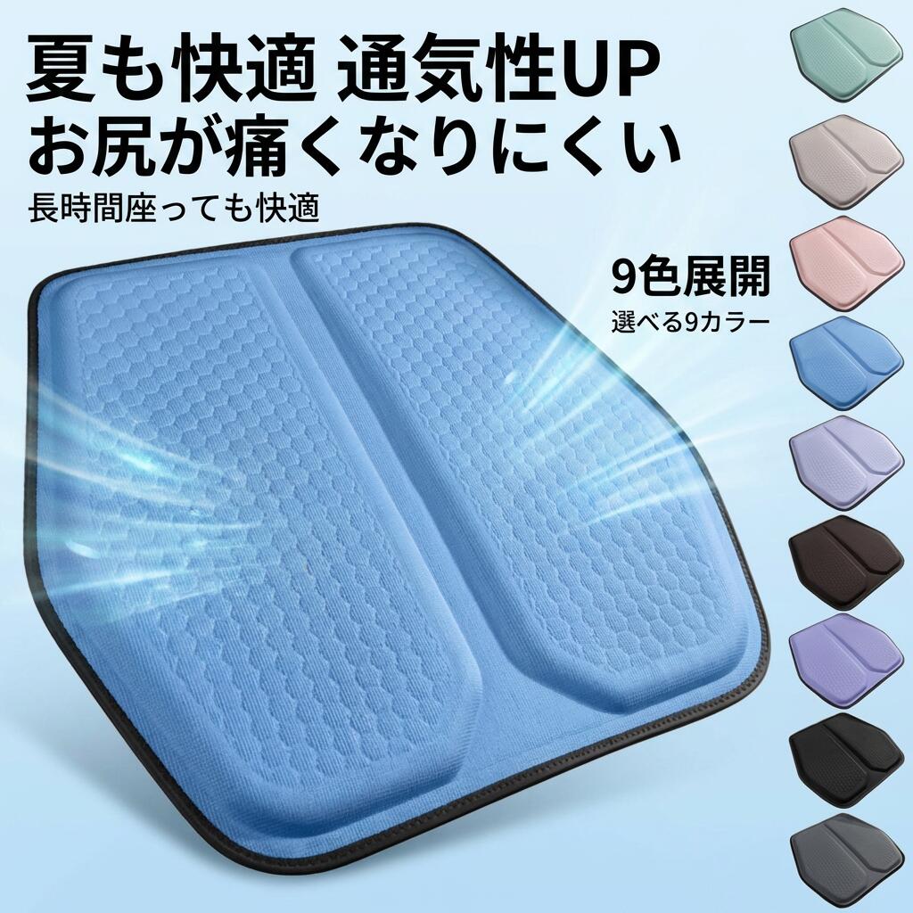 商品説明おしりが痛くなりにくいゲルクッションクッション全体で体を支え、長時間運転しても疲れにくい体圧分散力が高い衝撃吸収シリコンゲルパッド大きく空いた無数の穴が湿気を逃し通気性抜群です大きな座面がシートにピッタリフィット！分厚すぎず運転に適した厚さ水洗いでき清潔に使用できます。乾くのも早い！夏場の触れない程熱くなったシートに敷くと一瞬で快適になりますサイズFサイズについての説明約47x47cm素材ゲル色グリーン ベージュ ピンク ブルー ライトパープル ブラウン パープル ブラック グレー