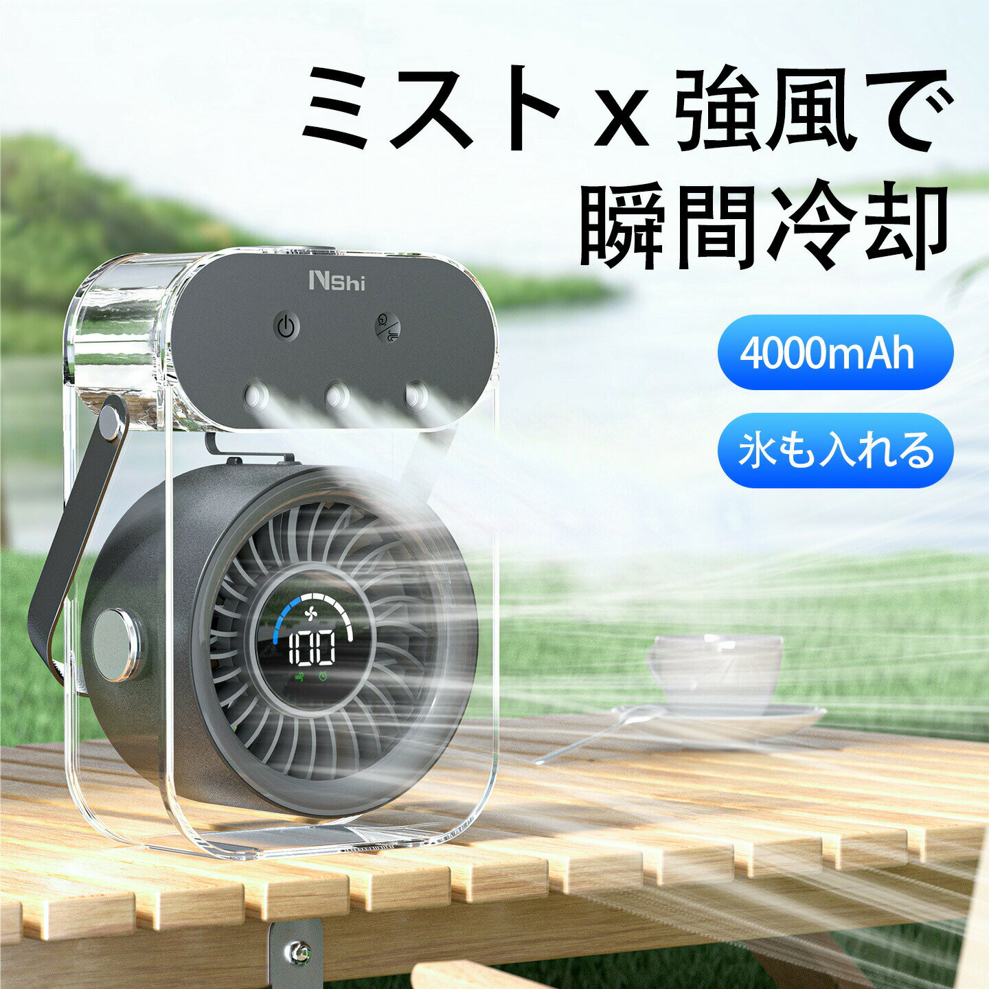 ハンディファン 冷却プレート オフィス 卓上 扇風機 静音 DC モーター 強風 100段階送風 携帯扇風機 冷感 ミスト機能 保湿 卓上 手持ち 液晶表示 TypeC充電 4000mAh大容量 長時間稼働 熱中症対策 風量調整 角度調整 小型 扇風機 ポータブル 扇風機