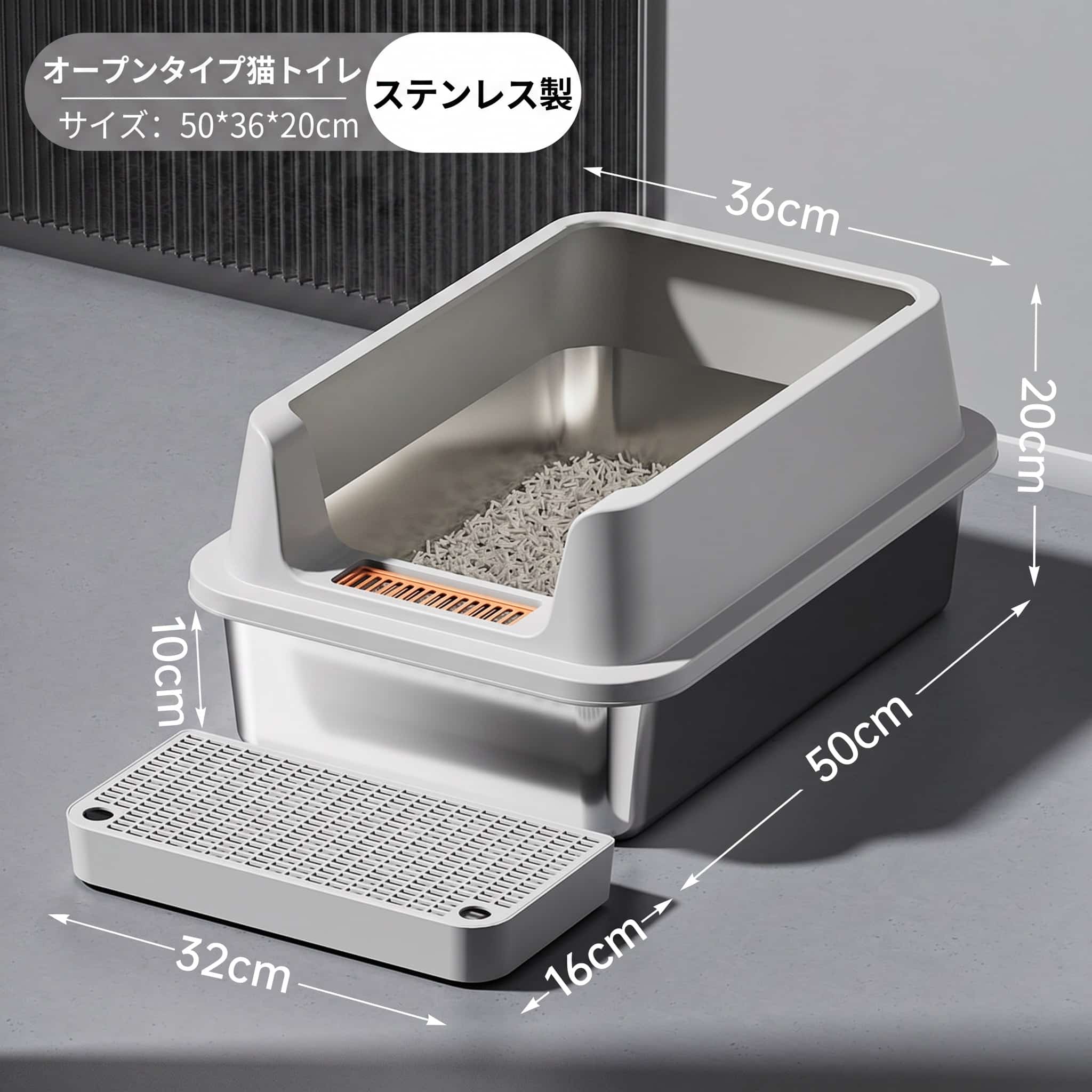 猫トイレ ステンレス製 大型 50cm 猫用トイレ本体 飛散防止 オープンタイプ 砂落と...