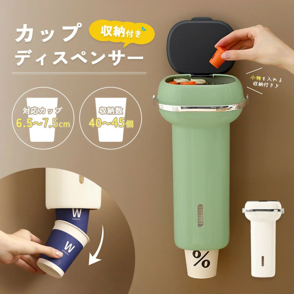 カップディスペンサー 紙コップ ホルダー 使い捨てコップ用ホルダー 紙カップディ...