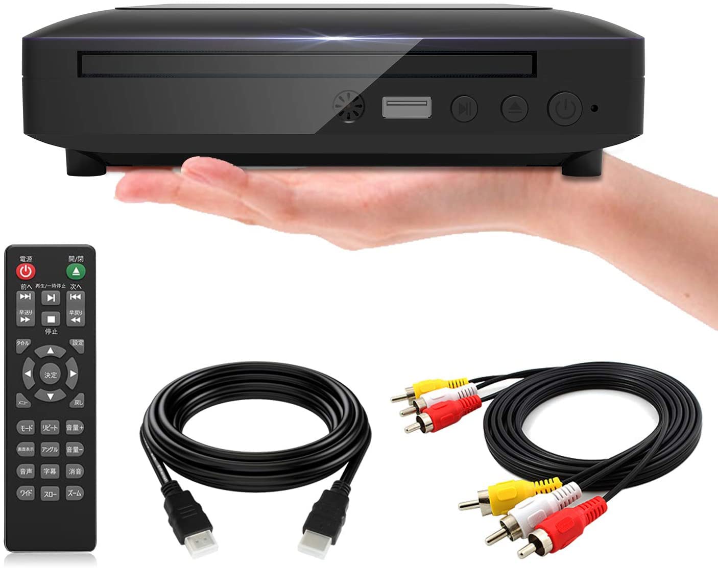 ミニDVDプレーヤー 1080Pサポート DVD/CD再生専用モデル HDMI端子搭載 CPRM対応 録画した番組や地上デジタル放送を再生する AV/HDMIケーブルが付属し テレビ/プロジェクター接続可能 日本語説明書付き 小さい