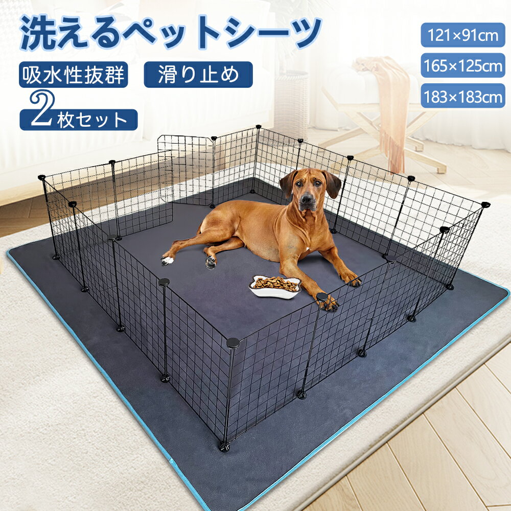 ペットシーツ ペットマット ペット 犬 犬用 おしっこマット 洗える 猫 マット トイレシート 下敷き 防水 吸水性 速乾 抗菌 滑り止め 漏れ防止 おしっこパッド クッション ペットベッド 猫用 エコ 小型犬 中型犬 大型犬 四層構造 三つサイズ選び