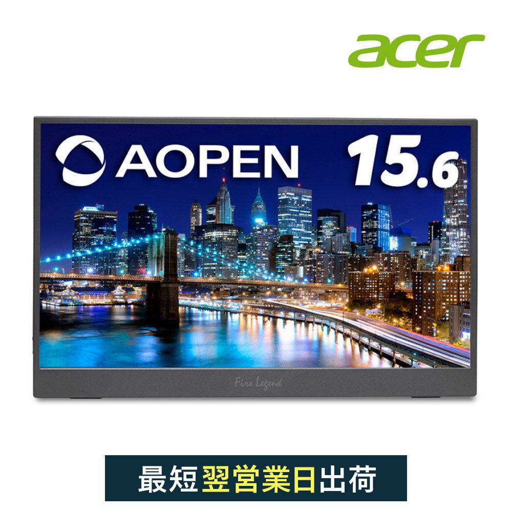 Acer AOPEN モバイルモニター 16PM1QAbmiuuzx 15.6インチ IPS 非光沢 フルHD 60Hz 5ms Mini HDMI/Type-C接続 軽さ750g 薄さ10.1mm ブルーライトシールド 保護カバー付