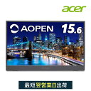 Acer AOPEN モバイルモニター 16PM1QAbmiuuzx 15.6インチ IPS 非光沢 フルHD 60Hz 5ms Mini HDMI/Type-C接続 軽さ750g 薄さ10.1mm ブルーライトシールド 保護カバー付