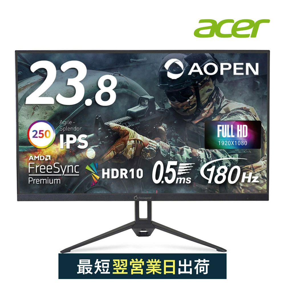 acer公式ストア AOPEN ゲーミングモニター 23.8インチ 180Hz モニター ディスプレイ IPS 非光沢 フルHD 0.5ms HDR10 HDMI DisplayPort スピーカー ヘッドホン端子 24KG3YM3bmipx