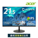 AOPEN モニター パソコン スタンダードモニター 21.5インチ IPS フルHD 100Hz 1ms スピーカー・ヘッドホン端子搭載 HDMI AMD FreeSync 22SB2QEbmix pcモニター ディスプレイ