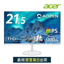 acer 公式ストア AOPEN スタンダードモニター 21.5インチ IPS フルHD 100Hz 1ms スピーカー・ヘッドホン端子搭載 HDMI AMD FreeSync ホワイト 22SB2QEwmix