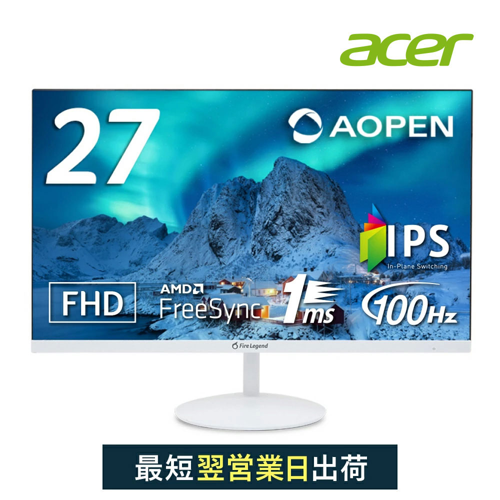 【15％OFF 5/16 01:59まで】acer 公式ストア AOPEN スタンダードモニター 27インチ IPS フルHD 100Hz 1ms スピーカー ヘッドホン端子搭載 HDMI AMD FreeSync ホワイト 27SB2Ewmix