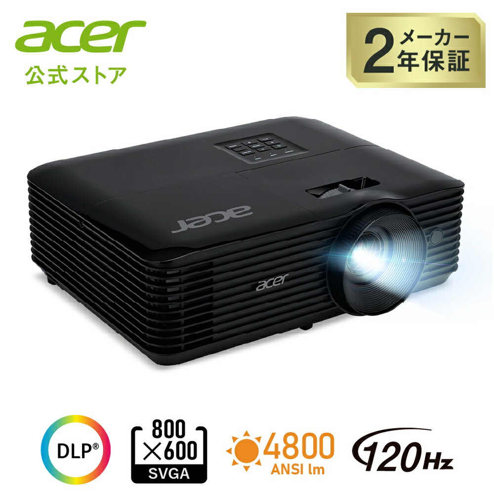 Acer プロジェクター DLP方式 SVGA 4800ANSIルーメン 240Wランプ 120Hz 20,000:1 リモコン付属 3Wスピーカー HDMI ...