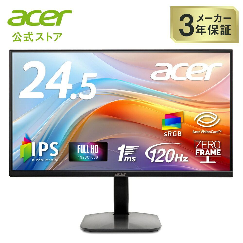 Acer モニター 24.5インチ ワイド フルHD 非光沢 IPS 120Hz 1ms(VRB) sRGB 99% AdaptiveSync HDMI 1.4 ミニD-Sub 15ピン スピーカー・ヘッドフォン端子 音声入力端子 VESAマウント対応 ゼロフレームデザイン KA252QG0bmix