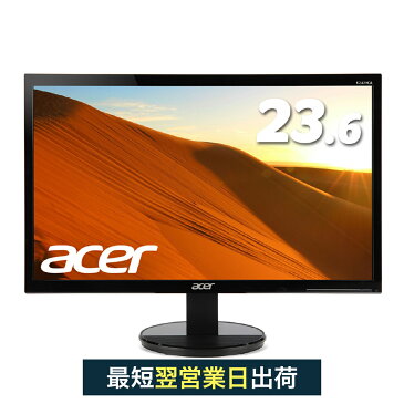 【豊富な入力端子でコスパ抜群！】パソコン(PC)モニター HDMI端子 23.6インチ 液晶ディスプレイ フルHD PS4 新品 Acer エイサー K242HQLbid 5ms 壁掛け VESA ゲーム ゲーミング 中古より安い 24インチ相当