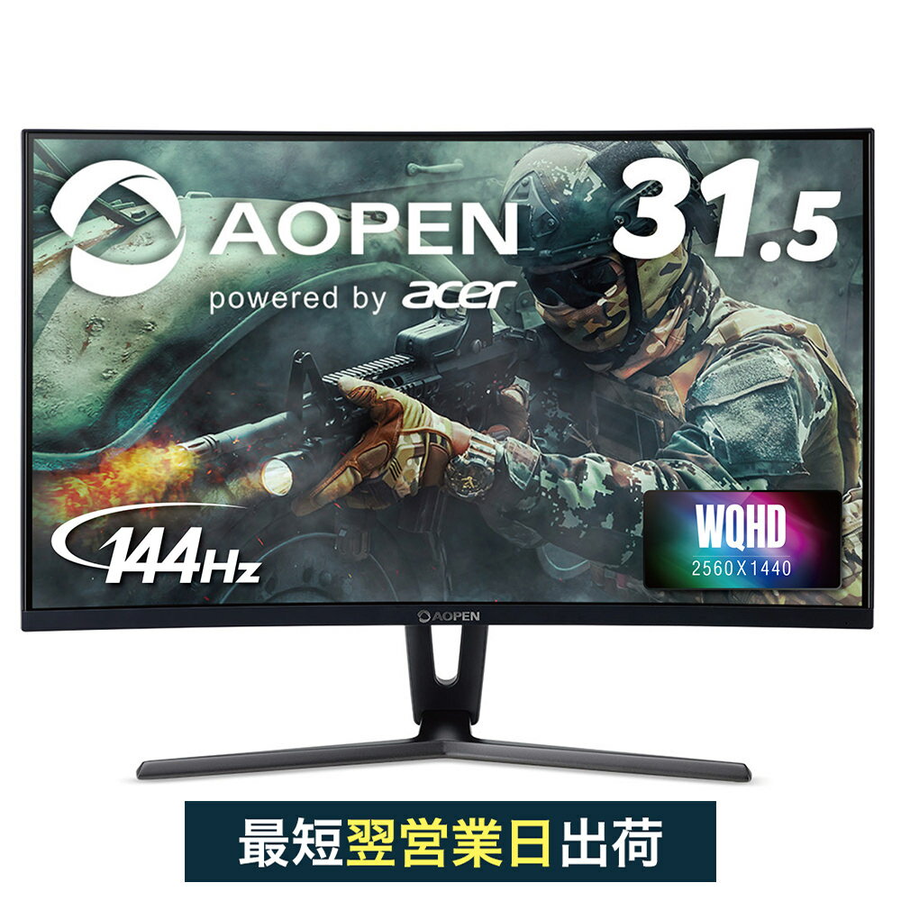 【湾曲ディスプレイで没入感最大級！】WQHD ゲーミングモニター 31.5インチ 144Hz パソコン(PC)モニター 曲面 ディスプレイ AOPEN Acer エイサー 32HC1QURPbidpx VA 非光沢 HDMI DisplayPort ブルーライトフィルター FPS Switch