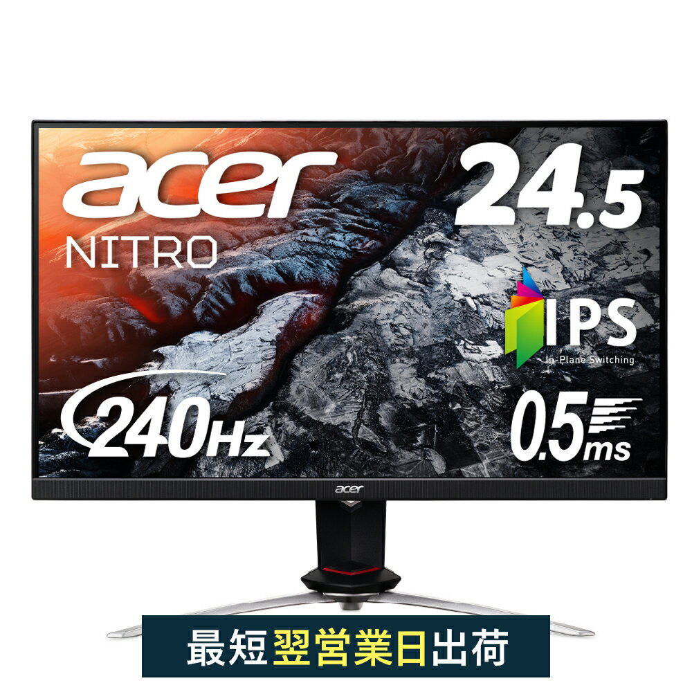  25OFF  5 16 01:59܂ Acer Q[~Oj^[ Nitro 24.5C` XV253QXbmiiprzx tHD IPS 240Hz 1ms GTG) 0.5ms (GTG, Min.) HDMI2.0 sRGB 99% DisplayHDR 400 3Nۏ PC j^[