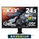 【20％OFF! 2/10 01:59まで】Acer ゲーミングモニター Nitro 24.5インチ XV253QXbmiiprzx フルHD IPS 240Hz 1ms（GTG)/0.5ms (GTG, Min.) HDMI2.0 sRGB 99% DisplayHDR 400 3年保証 PC モニター