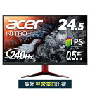 Acer ゲーミングモニター Nitro 24.5インチ VG252QXbmiipx フルHD IPS 240Hz 1ms (GTG) 0.5ms(GTG,Min.) HDMI2.0 sRGB 99% DisplayHDR 400 3年保証