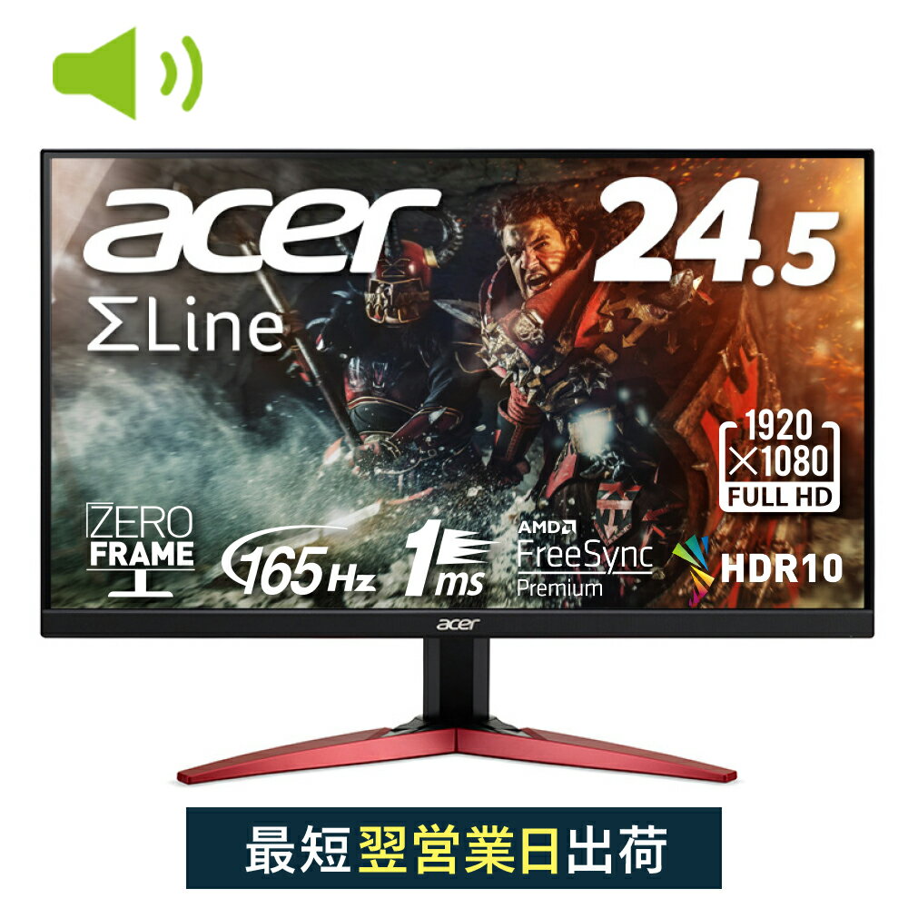 Acer ߥ󥰥˥ SigmaLine 24.5 KG251QSbmiipx 19201080 VA 165Hz 1ms pc˥ ǥץ쥤 ѥ ˥ VRB FreeSync Premium 3ǯݾ