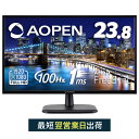 Acer モニター AOPEN 24CV1YHbi 23.8インチ VA 非光沢 液晶 フルHD 100Hz 1ms(VRB)HDMI ゲーミングモニター pcモニター ディスプレイ パソコン モニターミニD-Sub15 AMD FreeSync