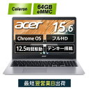 【20%OFF＆ポイント5倍！ 1/16 01:59まで】日本エイサー Google Chromebook Acer ノートパソコンCB315-3HT-NF14P 15.6インチ 4GBメモリ 64GB eMMC フルHD(1920×1080)IPSタッチパネル搭載