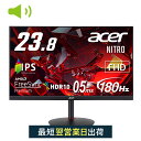 Acer ゲーミングモニター Nitro XV240YM3bmiiprx 23.8インチ IPS 非光沢 フルHD 180Hz 1ms （GTG）/0.5ms （GTG, Min.） PC/PS5/Xbox X/S向き HDMI 2.0 VESAマウント対応 スピーカー内蔵 ヘッドホン端子 ピボット機能 高さ調整