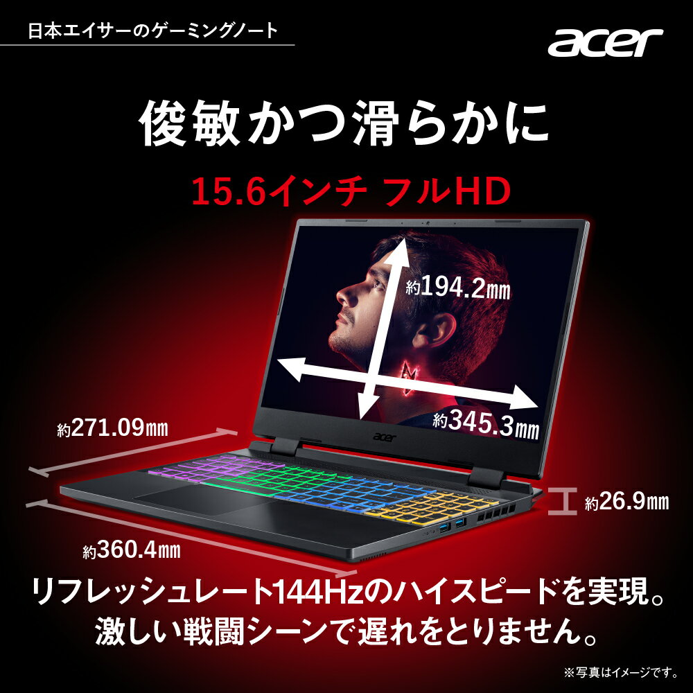 Acer公式 Nitro 5 AN515-58...の紹介画像3