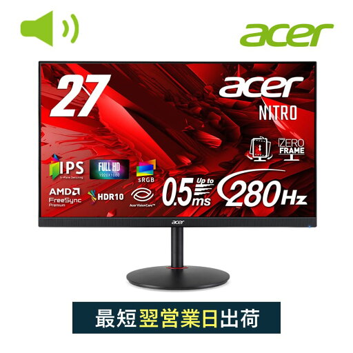 【エントリーでP10倍&6%OFF! 7/11 01:59まで】Acer 27インチ フルHD IPS 非光沢 280Hz 0.5ms(GTG) AMD FreeSync Premium sRGB 99% HDR10 ブラックブースト エルゴスタンドHDMI 2.0 DisplayPort v1.2 セロフレーム VESAマウント Nitro ゲーミングモニター XV271Zbmiiprx 【エントリーでP10倍&6%OFF! 7/11 01:59まで】Acer 27インチ フルHD IPS 非光沢 280Hz 0.5ms(GTG) AMD FreeSync Premium sRGB 99% HDR10 ブラックブースト エルゴスタンドHDMI 2.0 DisplayPort v1.2 セロフレーム VESAマウント Nitro ゲーミングモニター XV271Zbmiiprx
