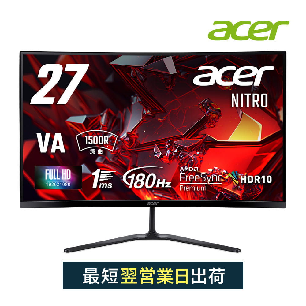 Acer Nitro 湾曲 ゲーミングモニター 27インチ フルHD VA 非光沢 180Hz 1ms NTSC 72% AMD FreeSync Premium HDR10 VRB HDMI 2.0 DisplayPort 1.4 ヘッドホン端子・スピーカー非搭載 ED270RS3biip